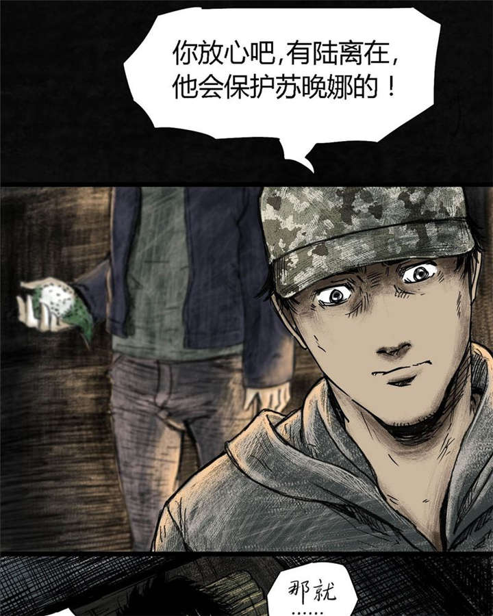 《太平镇》漫画最新章节第4章：第四话免费下拉式在线观看章节第【59】张图片