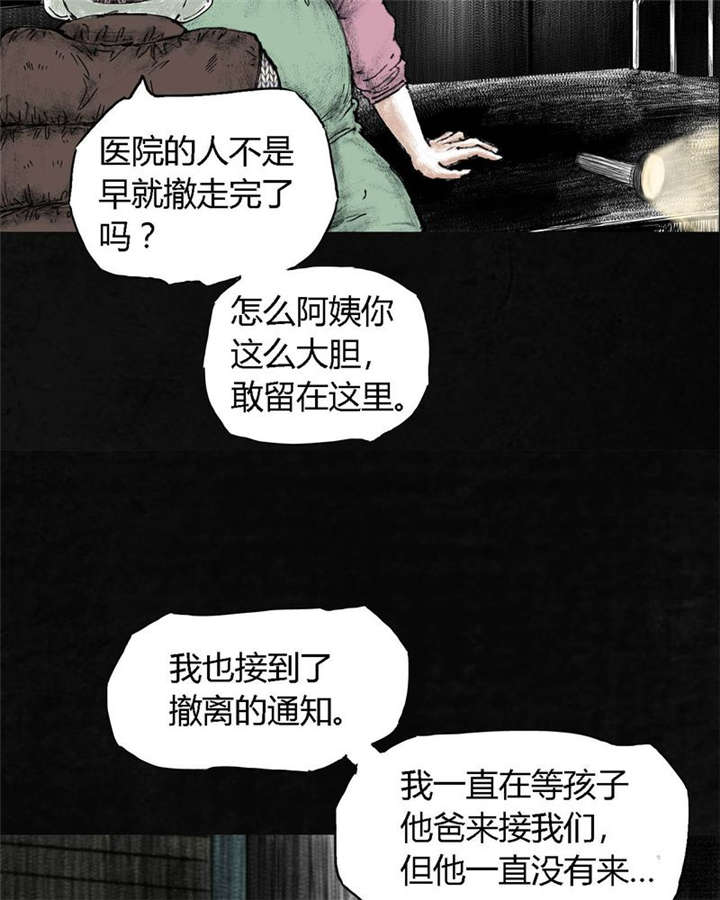 《太平镇》漫画最新章节第5章：第五话免费下拉式在线观看章节第【56】张图片