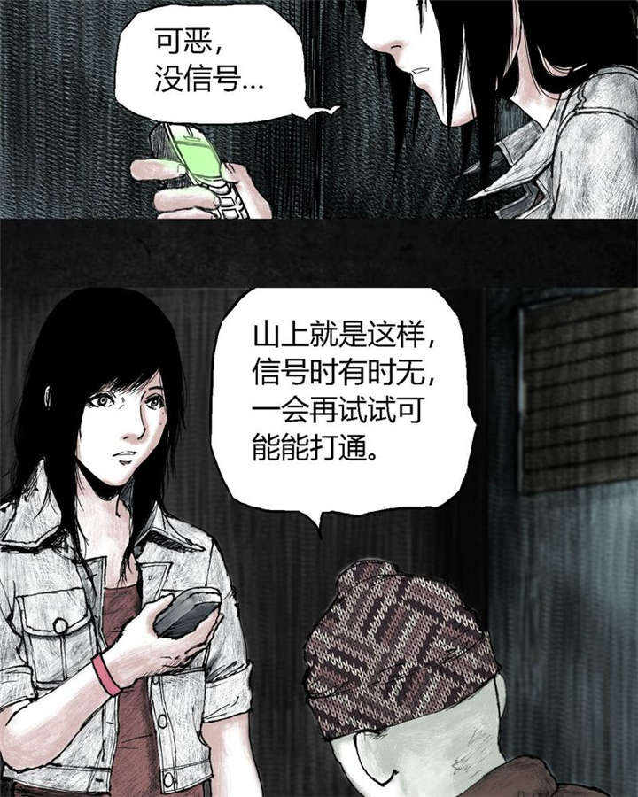 《太平镇》漫画最新章节第5章：第五话免费下拉式在线观看章节第【76】张图片