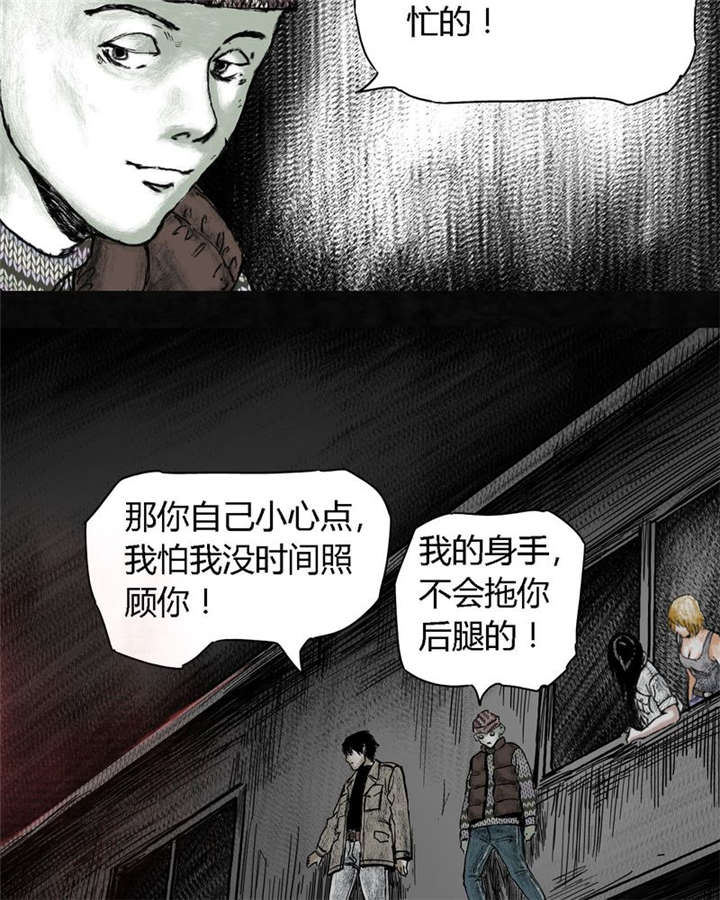 《太平镇》漫画最新章节第6章：第六话免费下拉式在线观看章节第【56】张图片