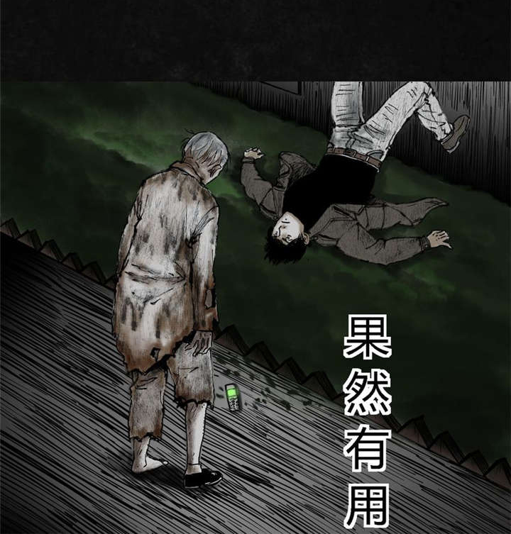 《太平镇》漫画最新章节第6章：第六话免费下拉式在线观看章节第【17】张图片