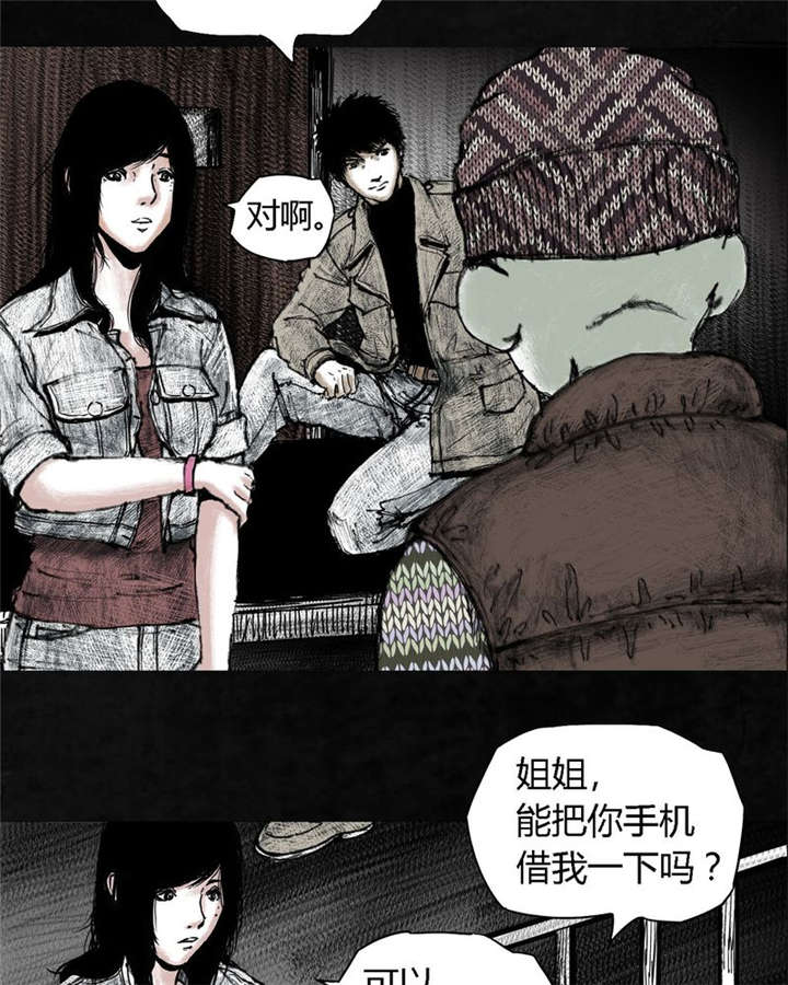 《太平镇》漫画最新章节第6章：第六话免费下拉式在线观看章节第【69】张图片