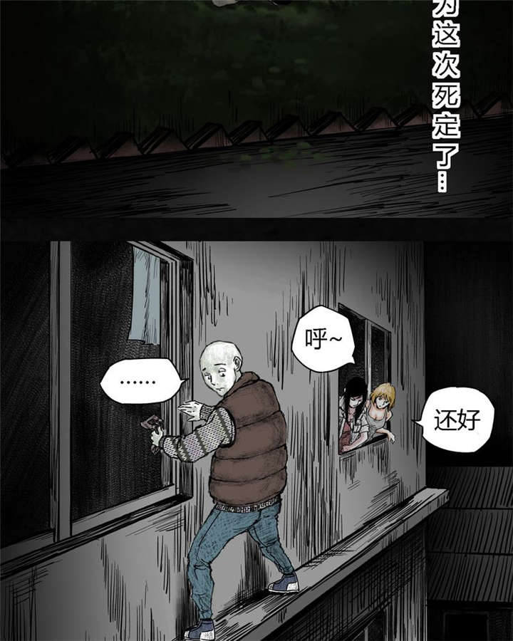 《太平镇》漫画最新章节第6章：第六话免费下拉式在线观看章节第【33】张图片