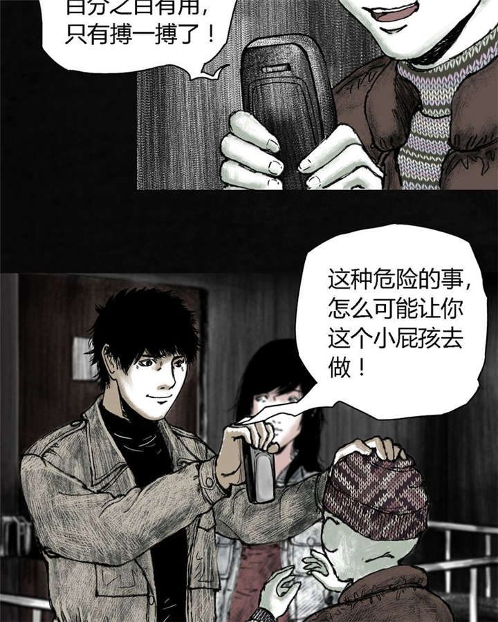 《太平镇》漫画最新章节第6章：第六话免费下拉式在线观看章节第【66】张图片