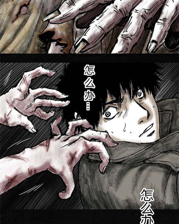 《太平镇》漫画最新章节第7章：第七话免费下拉式在线观看章节第【94】张图片