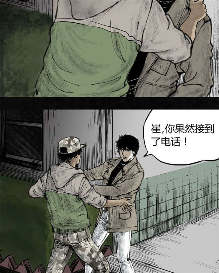 《太平镇》漫画最新章节第7章：第七话免费下拉式在线观看章节第【52】张图片