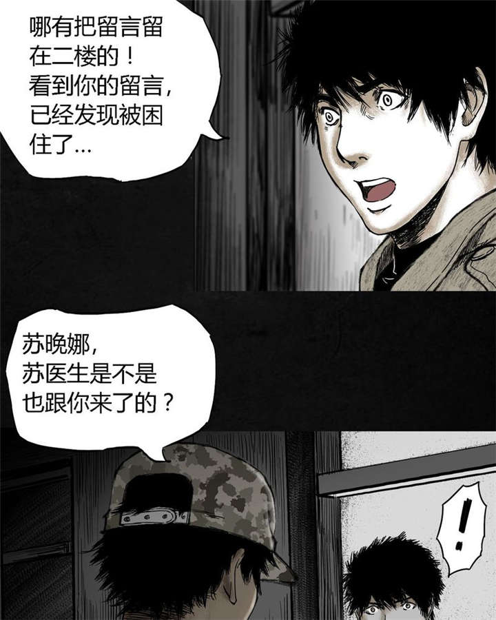 《太平镇》漫画最新章节第7章：第七话免费下拉式在线观看章节第【50】张图片