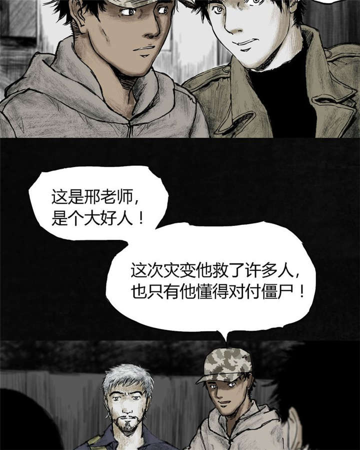 《太平镇》漫画最新章节第7章：第七话免费下拉式在线观看章节第【36】张图片