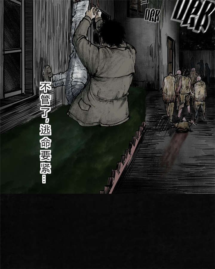 《太平镇》漫画最新章节第7章：第七话免费下拉式在线观看章节第【76】张图片