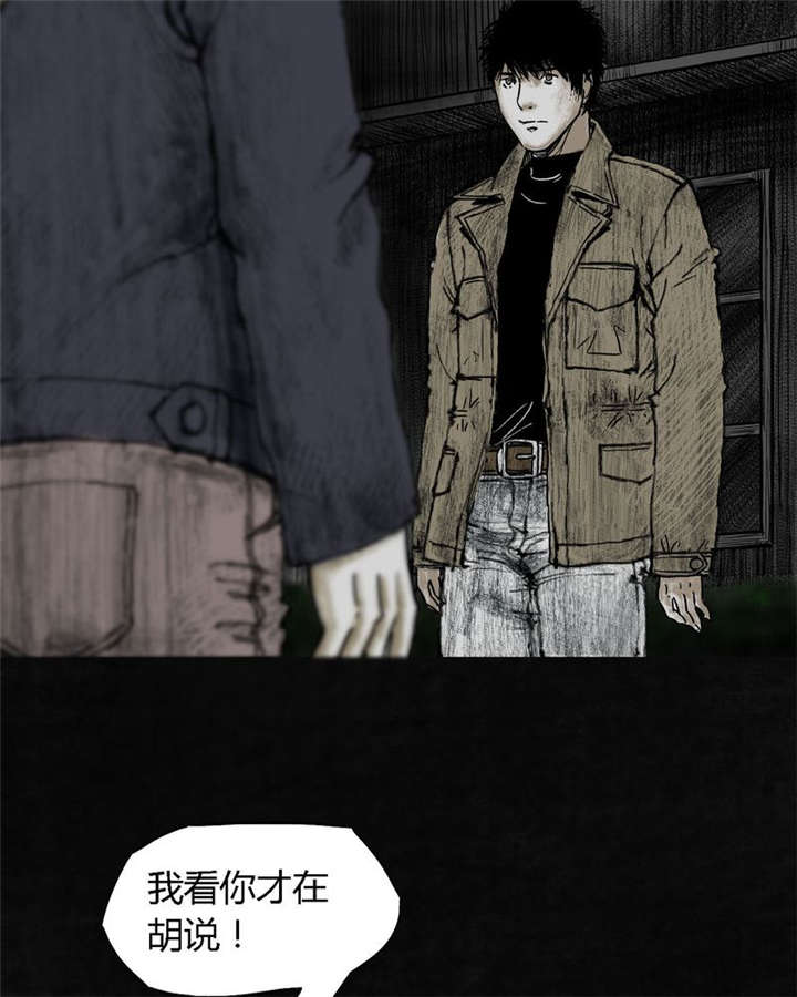 《太平镇》漫画最新章节第7章：第七话免费下拉式在线观看章节第【29】张图片