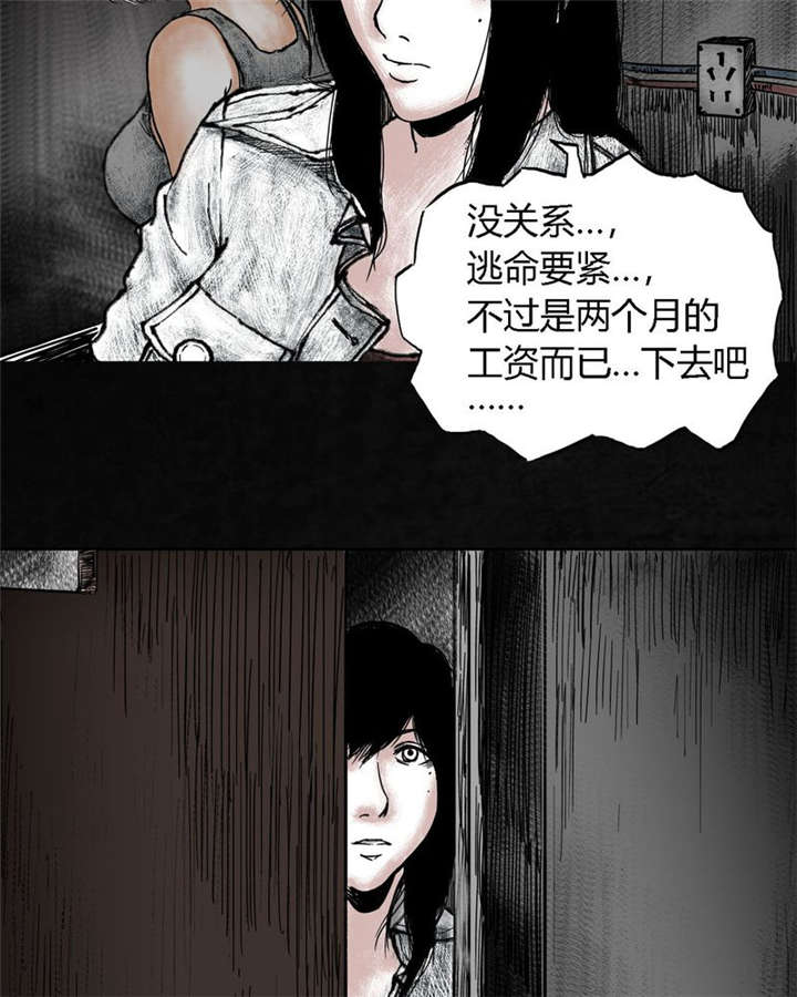 《太平镇》漫画最新章节第7章：第七话免费下拉式在线观看章节第【63】张图片