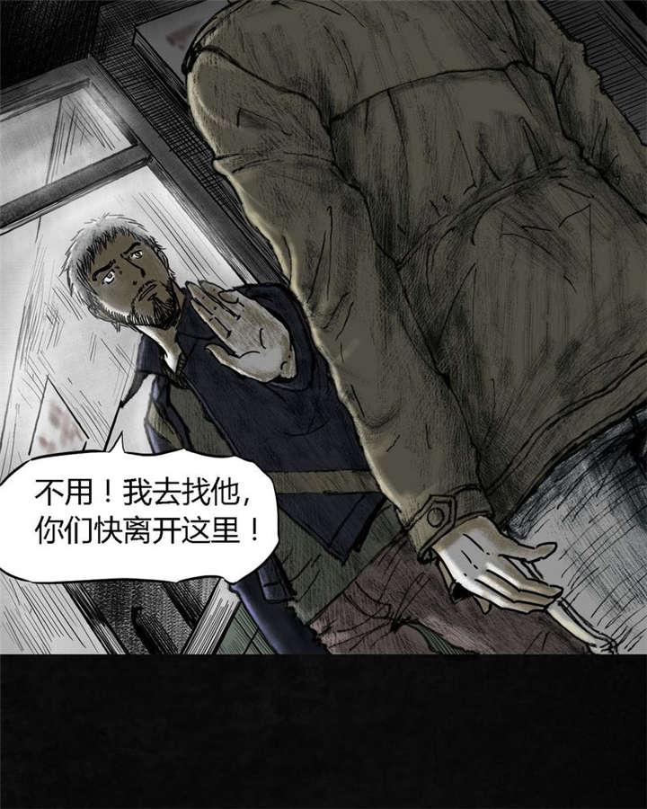 《太平镇》漫画最新章节第7章：第七话免费下拉式在线观看章节第【17】张图片