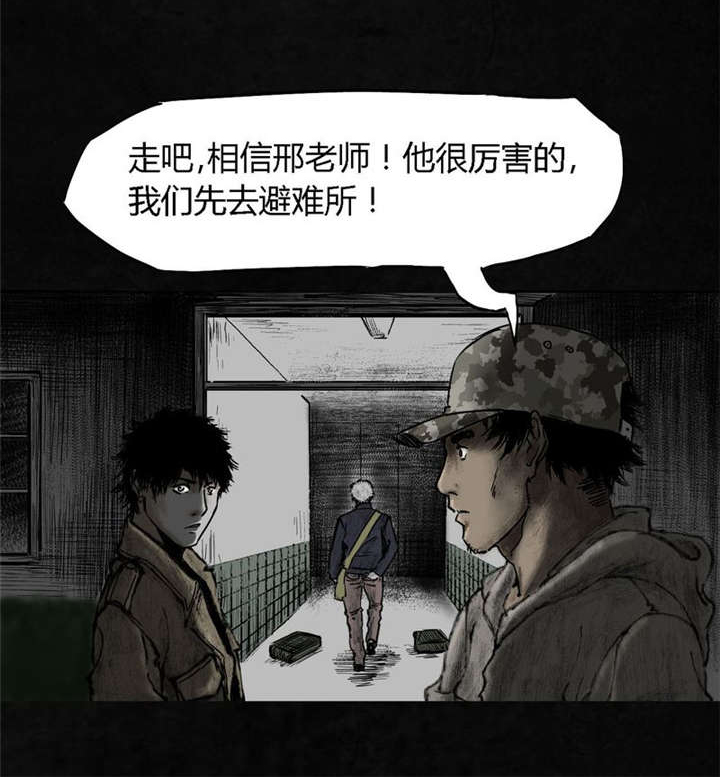 《太平镇》漫画最新章节第7章：第七话免费下拉式在线观看章节第【16】张图片