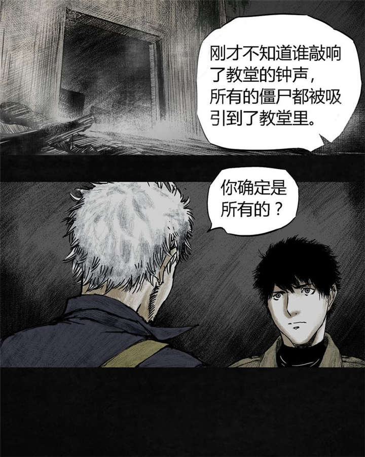 《太平镇》漫画最新章节第7章：第七话免费下拉式在线观看章节第【21】张图片