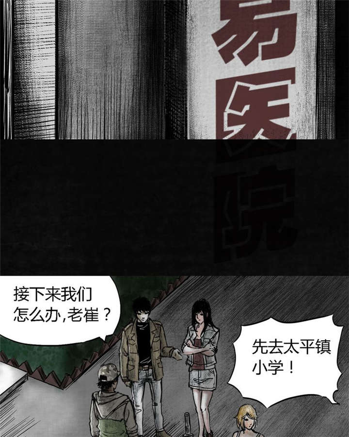 《太平镇》漫画最新章节第7章：第七话免费下拉式在线观看章节第【40】张图片