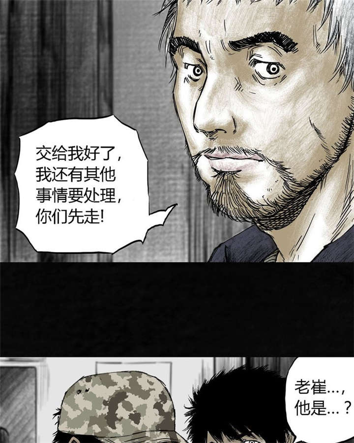 《太平镇》漫画最新章节第7章：第七话免费下拉式在线观看章节第【37】张图片