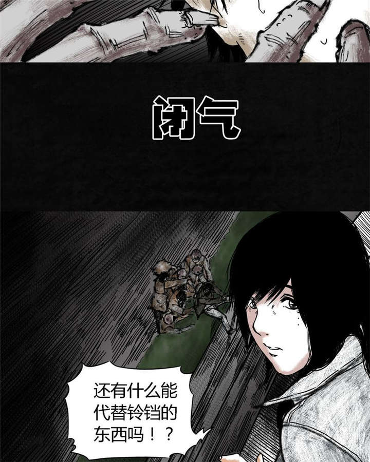 《太平镇》漫画最新章节第7章：第七话免费下拉式在线观看章节第【92】张图片