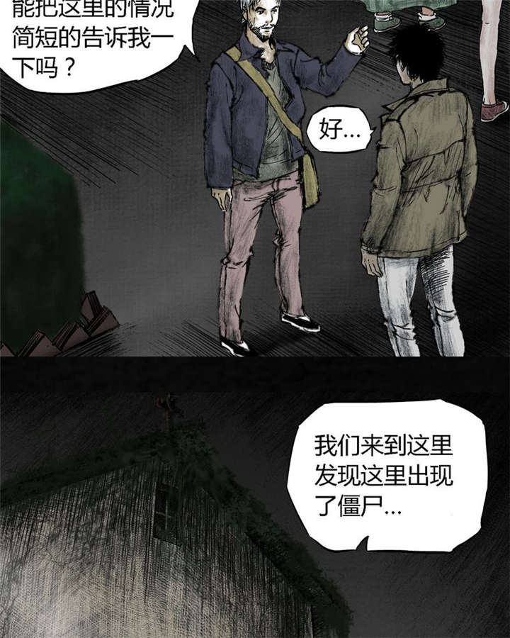 《太平镇》漫画最新章节第7章：第七话免费下拉式在线观看章节第【22】张图片