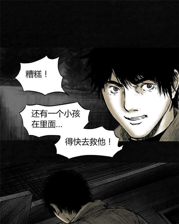 《太平镇》漫画最新章节第7章：第七话免费下拉式在线观看章节第【18】张图片