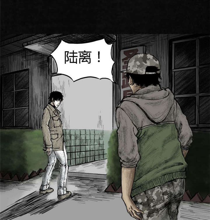 《太平镇》漫画最新章节第7章：第七话免费下拉式在线观看章节第【54】张图片