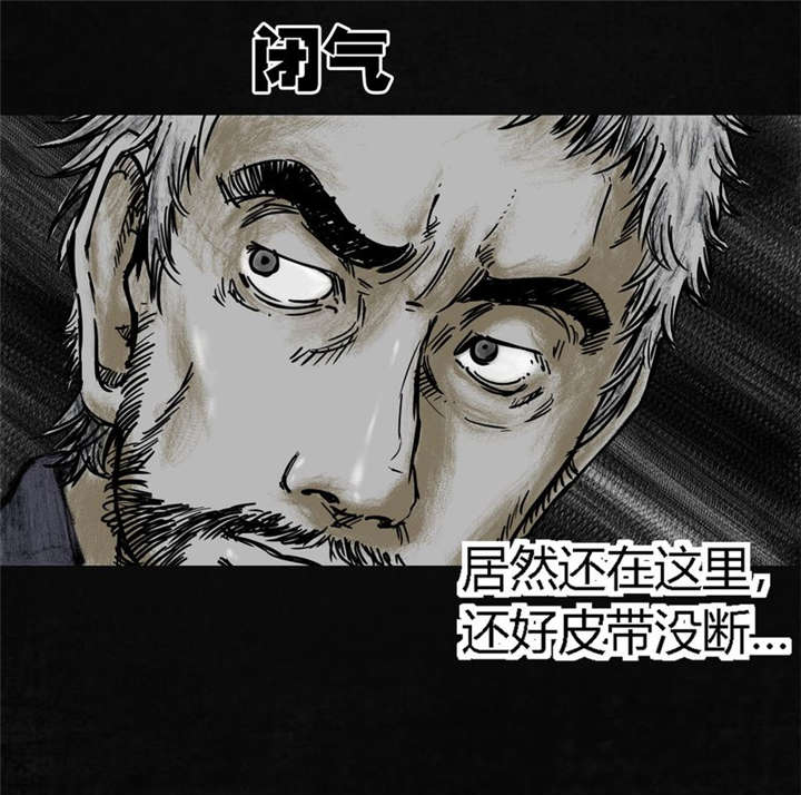 《太平镇》漫画最新章节第8章：第八话免费下拉式在线观看章节第【60】张图片