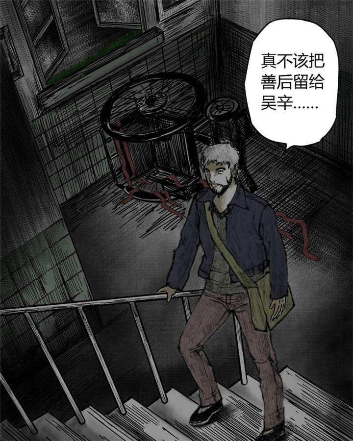 《太平镇》漫画最新章节第8章：第八话免费下拉式在线观看章节第【86】张图片