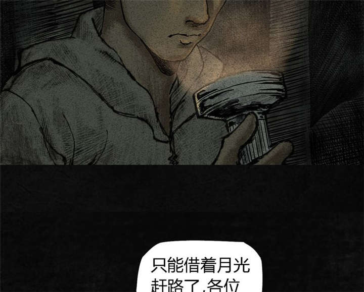 《太平镇》漫画最新章节第8章：第八话免费下拉式在线观看章节第【104】张图片