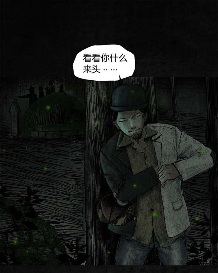 《太平镇》漫画最新章节第9章：第九话免费下拉式在线观看章节第【46】张图片