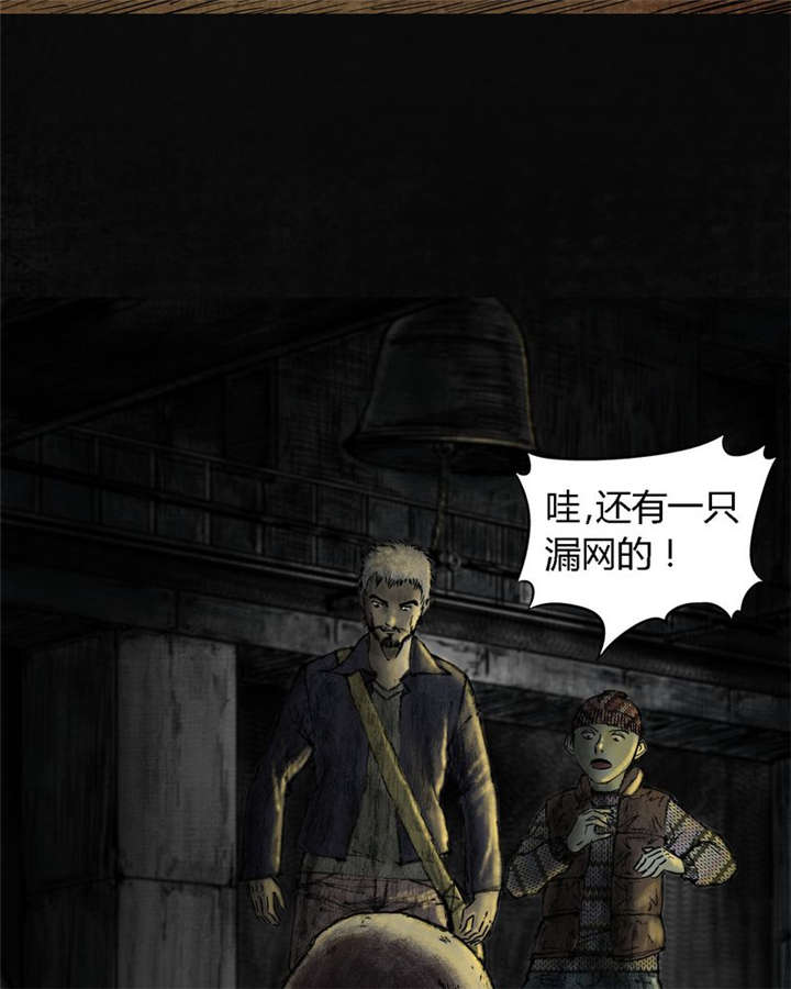 《太平镇》漫画最新章节第9章：第九话免费下拉式在线观看章节第【81】张图片