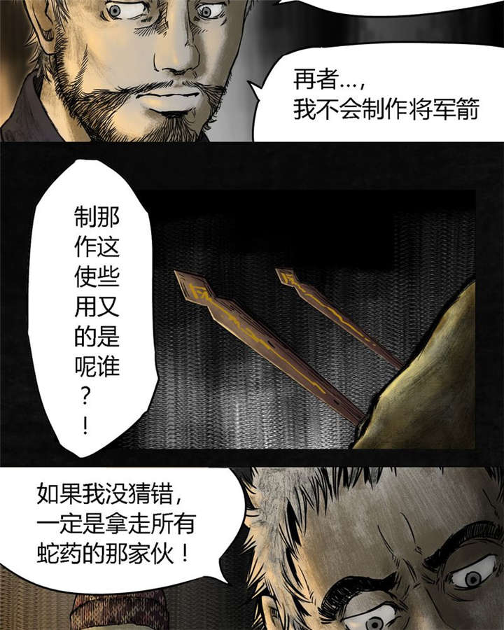 《太平镇》漫画最新章节第9章：第九话免费下拉式在线观看章节第【68】张图片