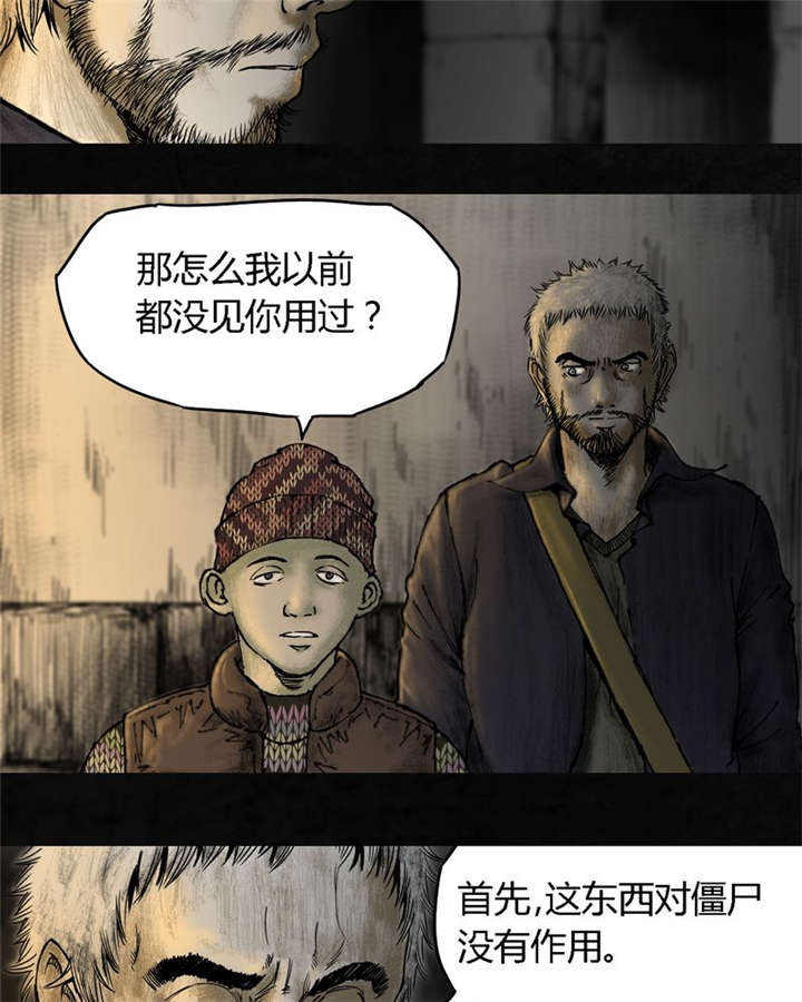 《太平镇》漫画最新章节第9章：第九话免费下拉式在线观看章节第【69】张图片