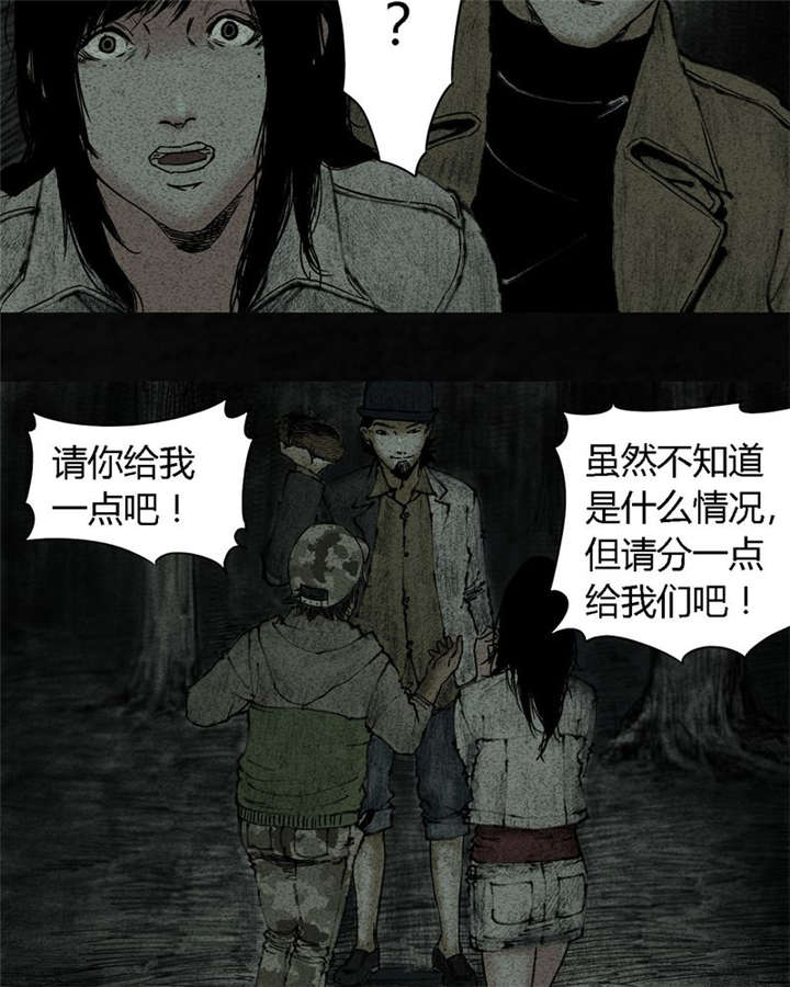 《太平镇》漫画最新章节第9章：第九话免费下拉式在线观看章节第【6】张图片