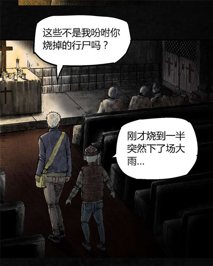 《太平镇》漫画最新章节第9章：第九话免费下拉式在线观看章节第【93】张图片