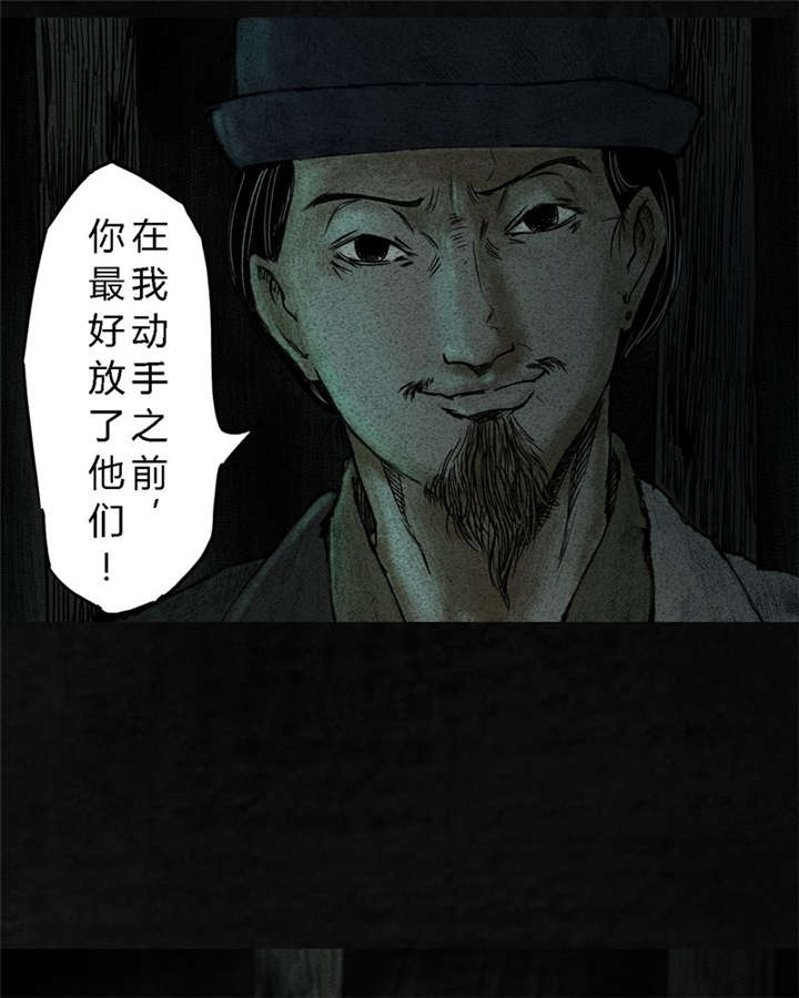 《太平镇》漫画最新章节第9章：第九话免费下拉式在线观看章节第【29】张图片