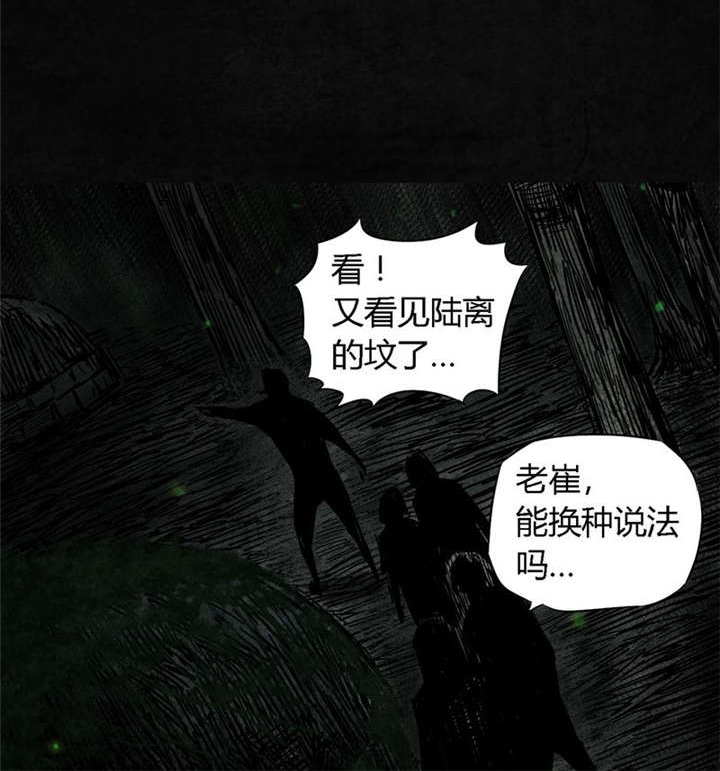 《太平镇》漫画最新章节第9章：第九话免费下拉式在线观看章节第【48】张图片