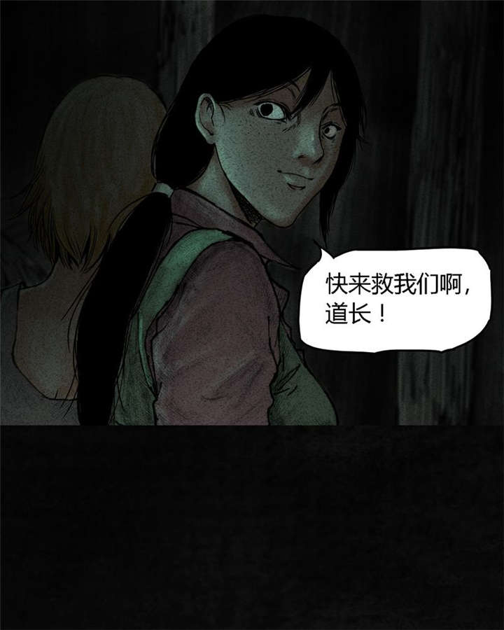 《太平镇》漫画最新章节第9章：第九话免费下拉式在线观看章节第【28】张图片