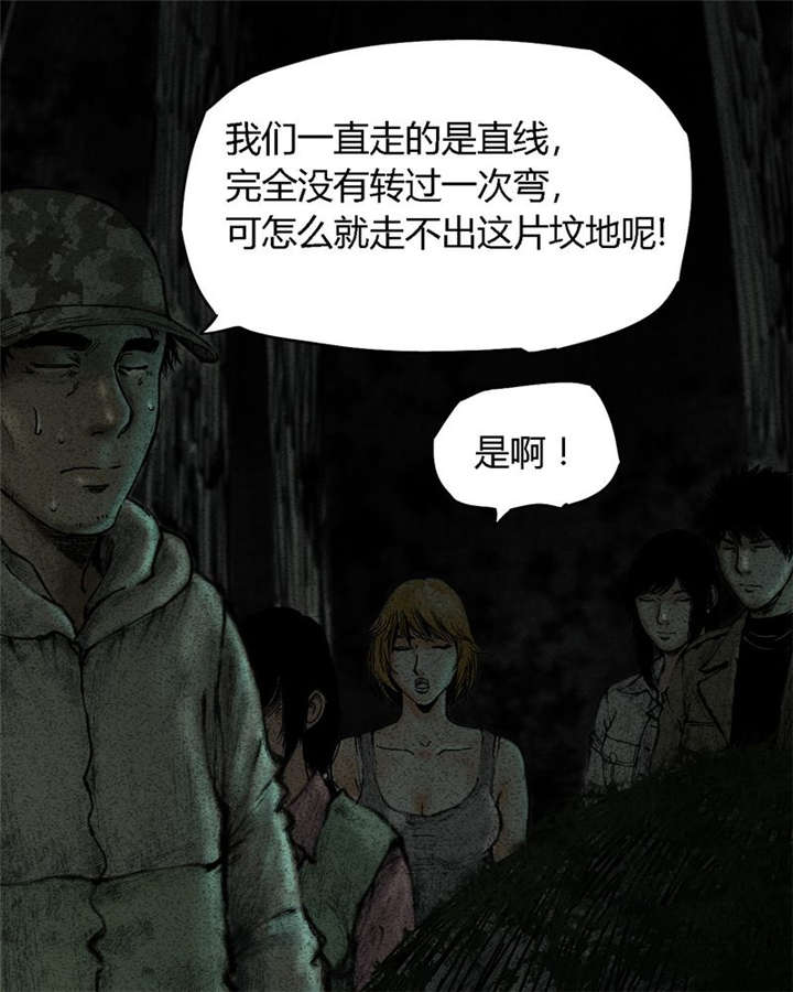 《太平镇》漫画最新章节第9章：第九话免费下拉式在线观看章节第【55】张图片