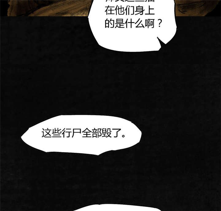 《太平镇》漫画最新章节第9章：第九话免费下拉式在线观看章节第【87】张图片