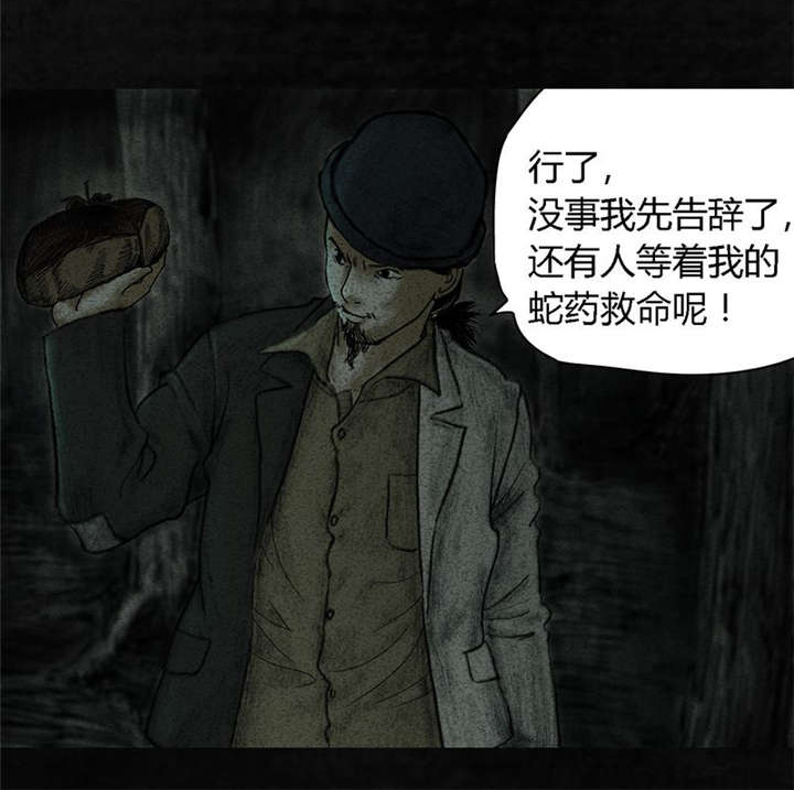 《太平镇》漫画最新章节第9章：第九话免费下拉式在线观看章节第【10】张图片