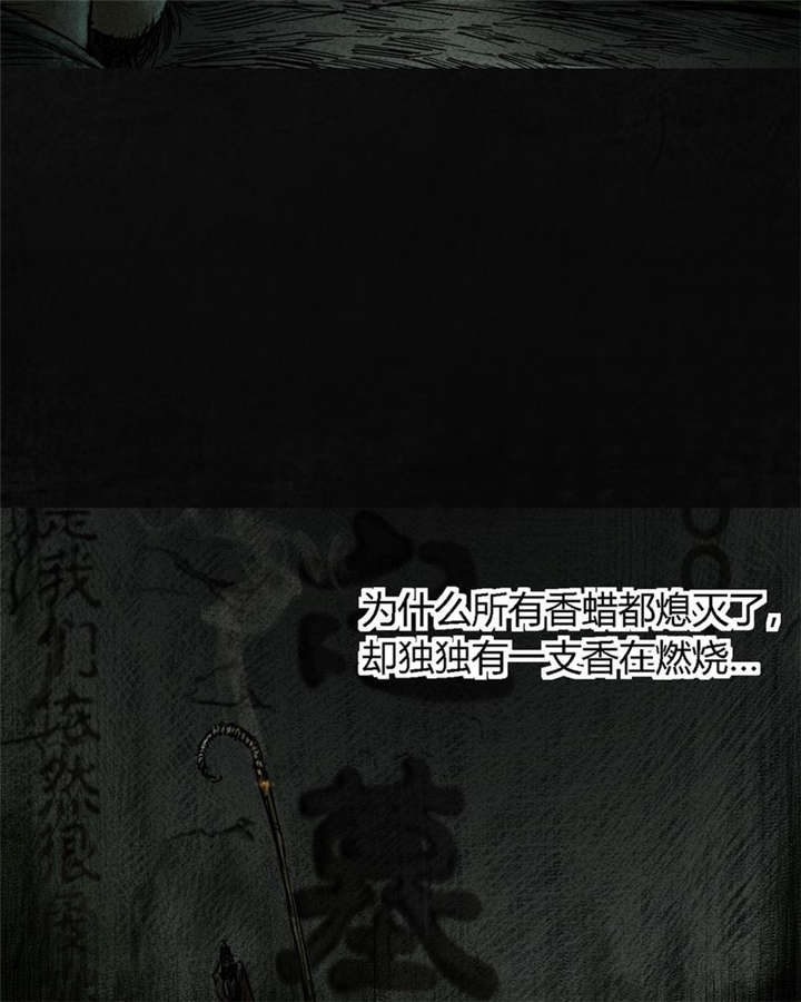 《太平镇》漫画最新章节第9章：第九话免费下拉式在线观看章节第【25】张图片