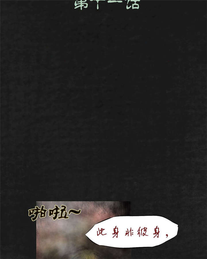 太平镇-第11章：第十一话全彩韩漫标签