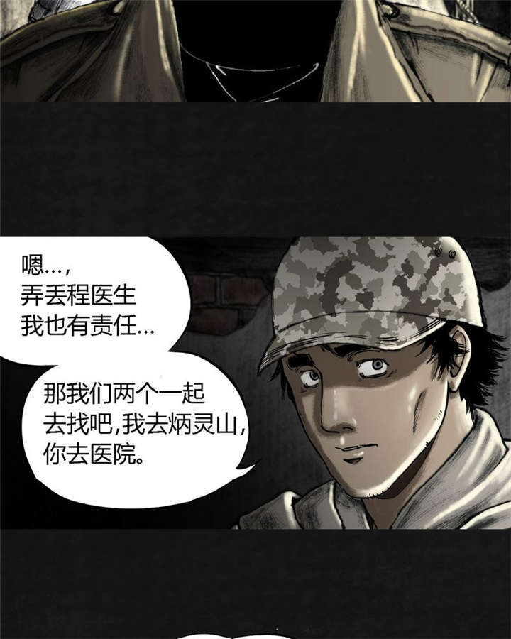 《太平镇》漫画最新章节第13章：第十二话免费下拉式在线观看章节第【53】张图片