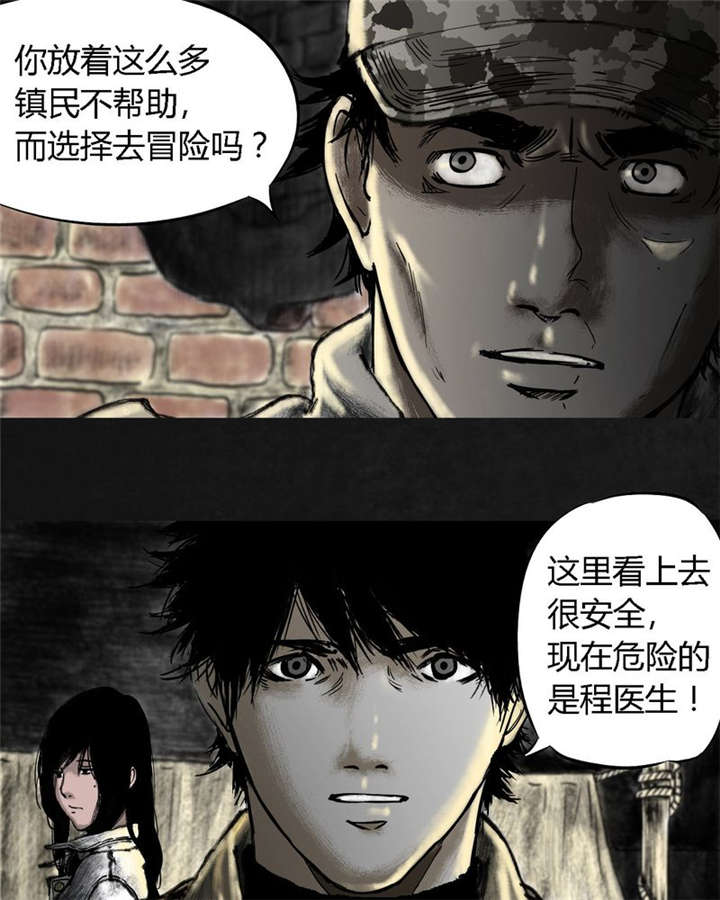 《太平镇》漫画最新章节第13章：第十二话免费下拉式在线观看章节第【54】张图片