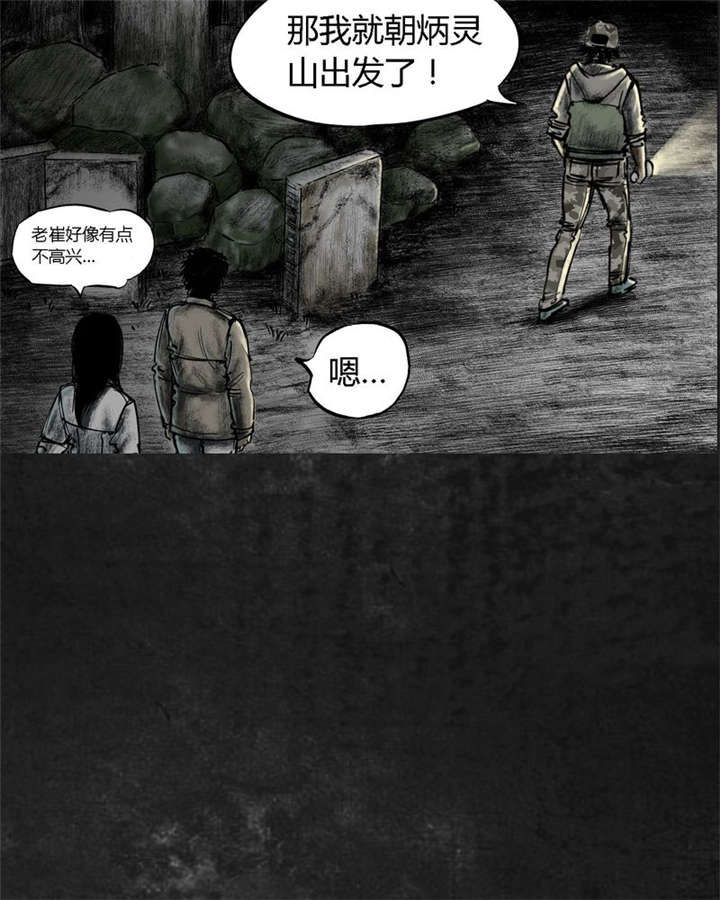 《太平镇》漫画最新章节第13章：第十二话免费下拉式在线观看章节第【26】张图片