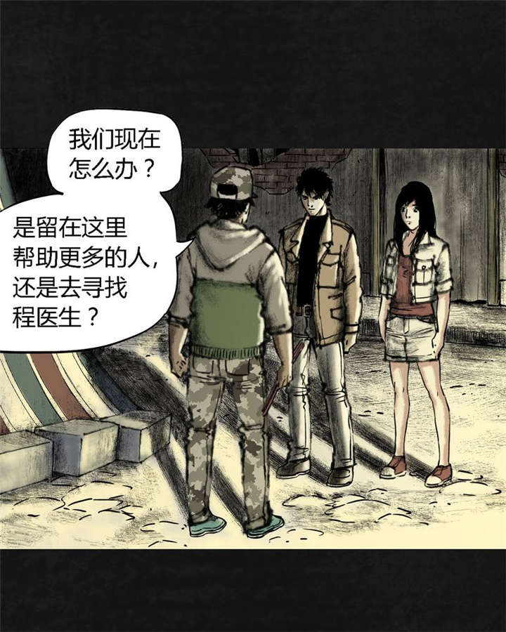 《太平镇》漫画最新章节第13章：第十二话免费下拉式在线观看章节第【59】张图片