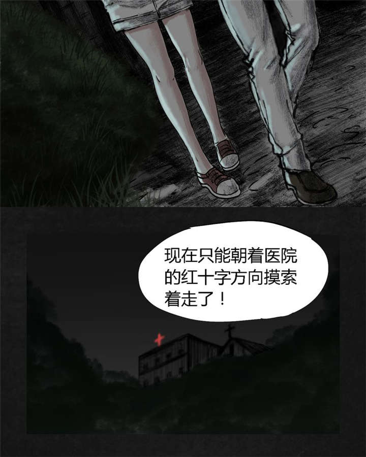 《太平镇》漫画最新章节第13章：第十二话免费下拉式在线观看章节第【22】张图片