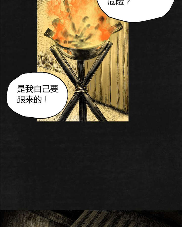 《太平镇》漫画最新章节第13章：第十二话免费下拉式在线观看章节第【41】张图片