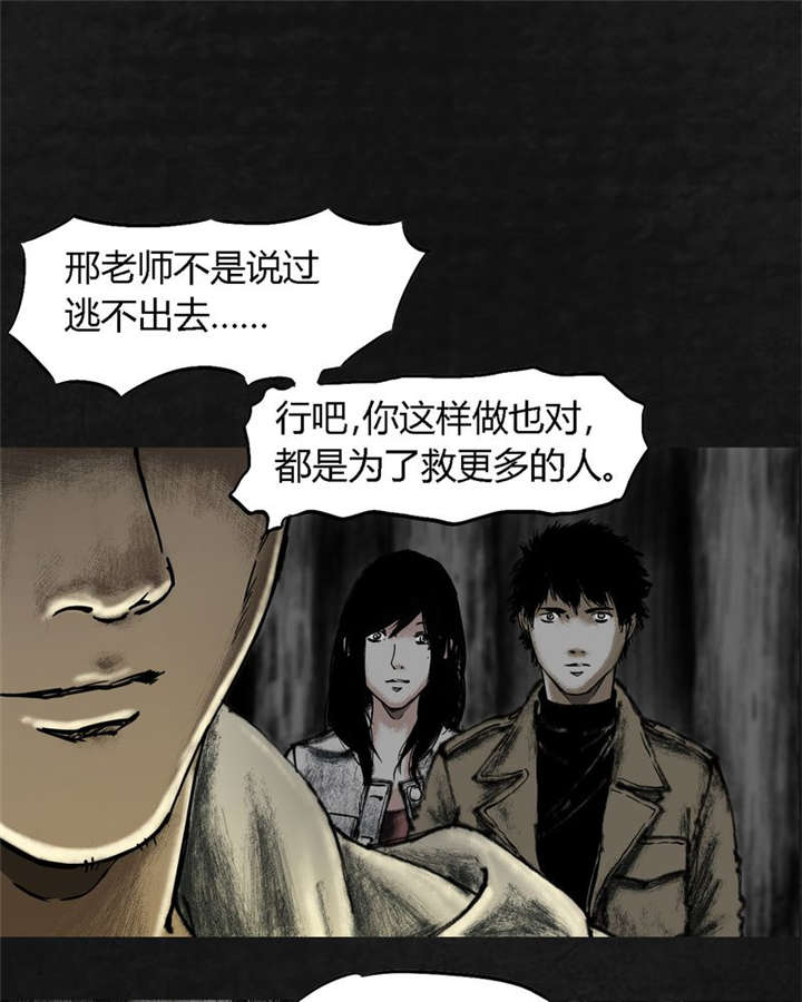 《太平镇》漫画最新章节第13章：第十二话免费下拉式在线观看章节第【27】张图片