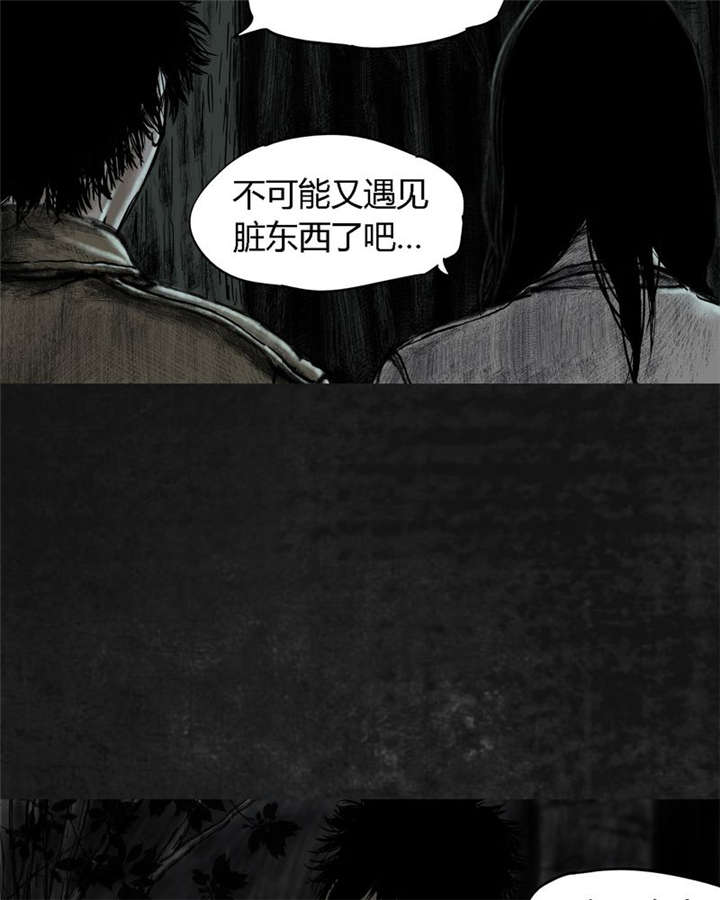 《太平镇》漫画最新章节第13章：第十二话免费下拉式在线观看章节第【19】张图片