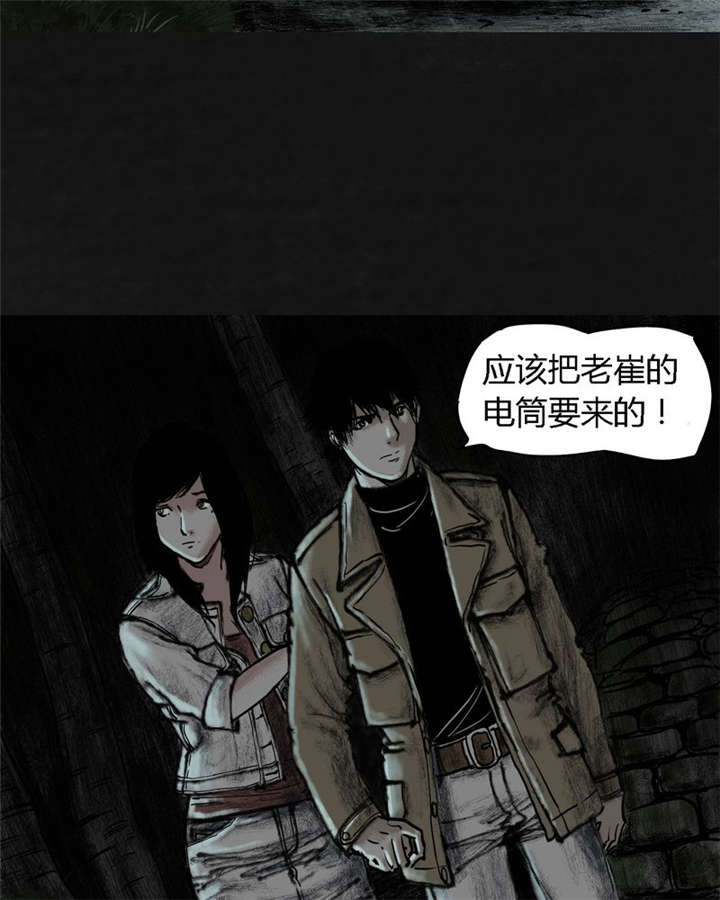 《太平镇》漫画最新章节第13章：第十二话免费下拉式在线观看章节第【23】张图片